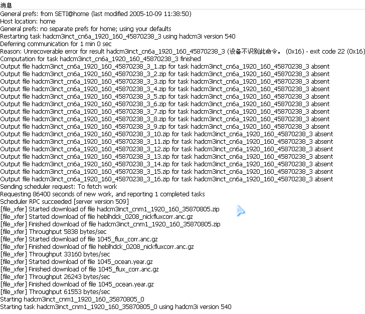 BOINC的记录
