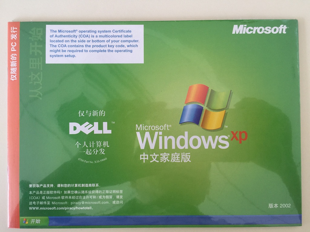 windows XP 家庭版