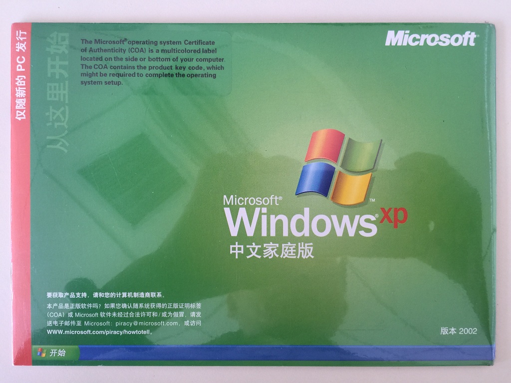 windows XP 家庭版
