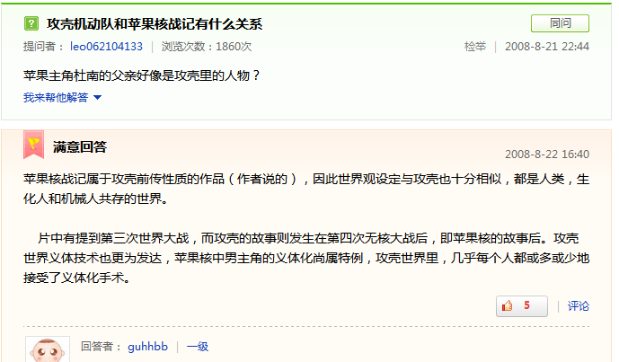 QQ截图20120818192016.png