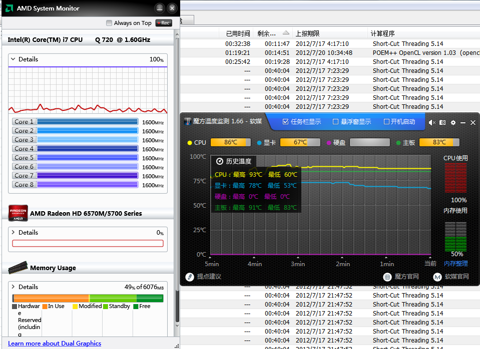 QQ截图20120714215210.png