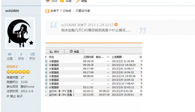 傲游截图20130204202431.png