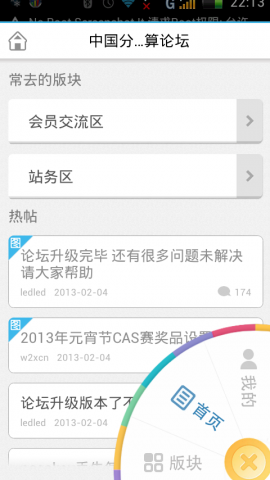 20130204221307.png