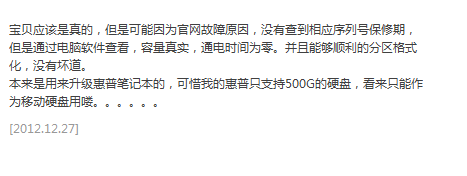 傲游截图20130112173815.png