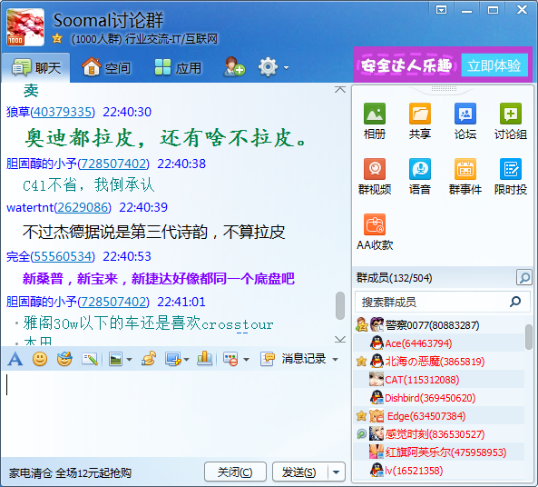 QQ截图20130728224131.png