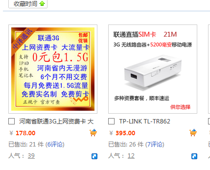 QQ截图20130613112936.png