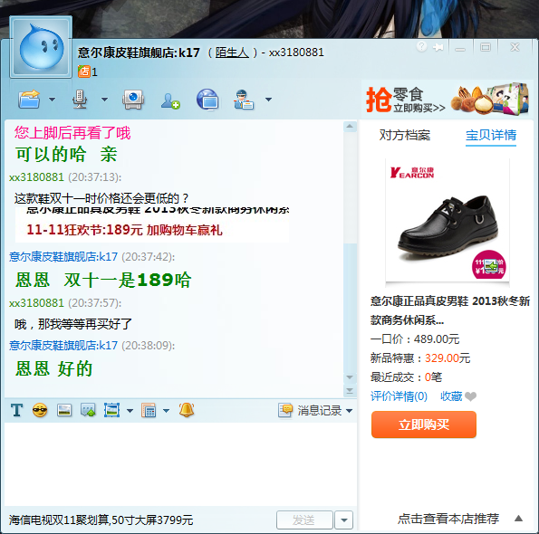 QQ截图20131102204059.png