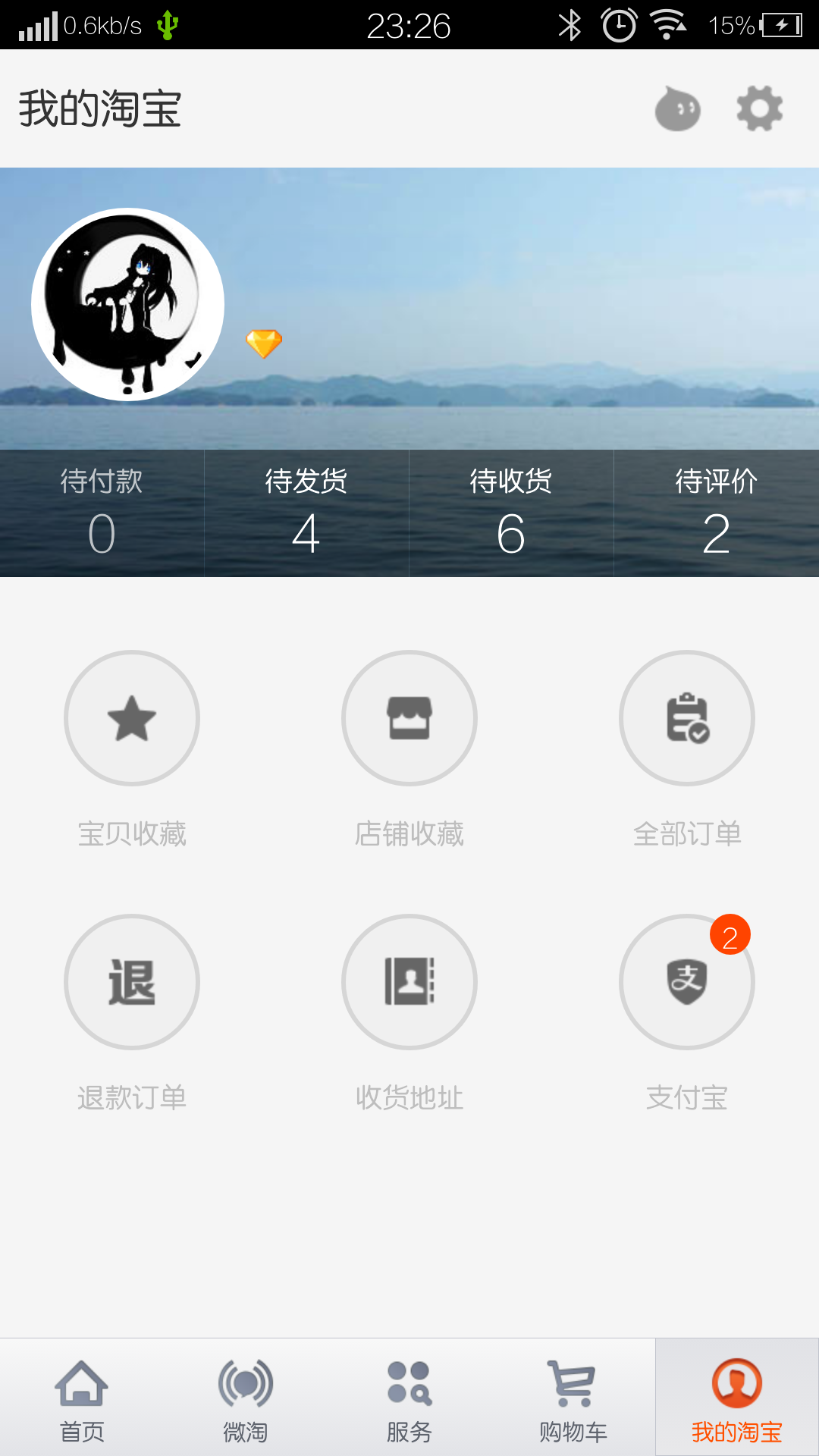 截屏_20131111_232621.png