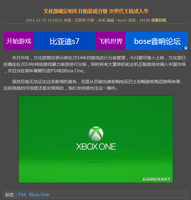 QQ截图20131225212502.png