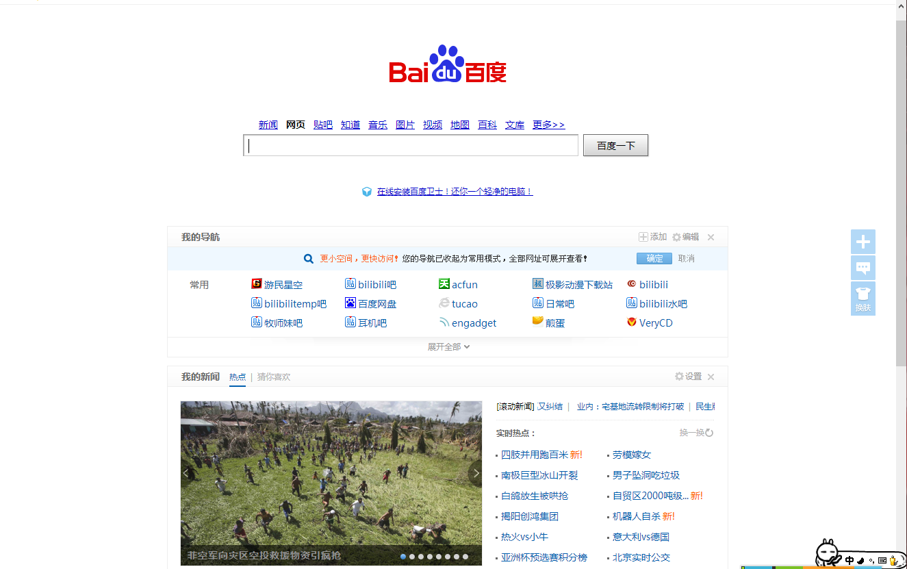 QQ截图20131116123328.png