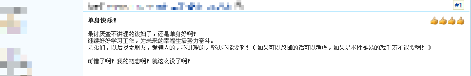 年度最佳爱情感言.png