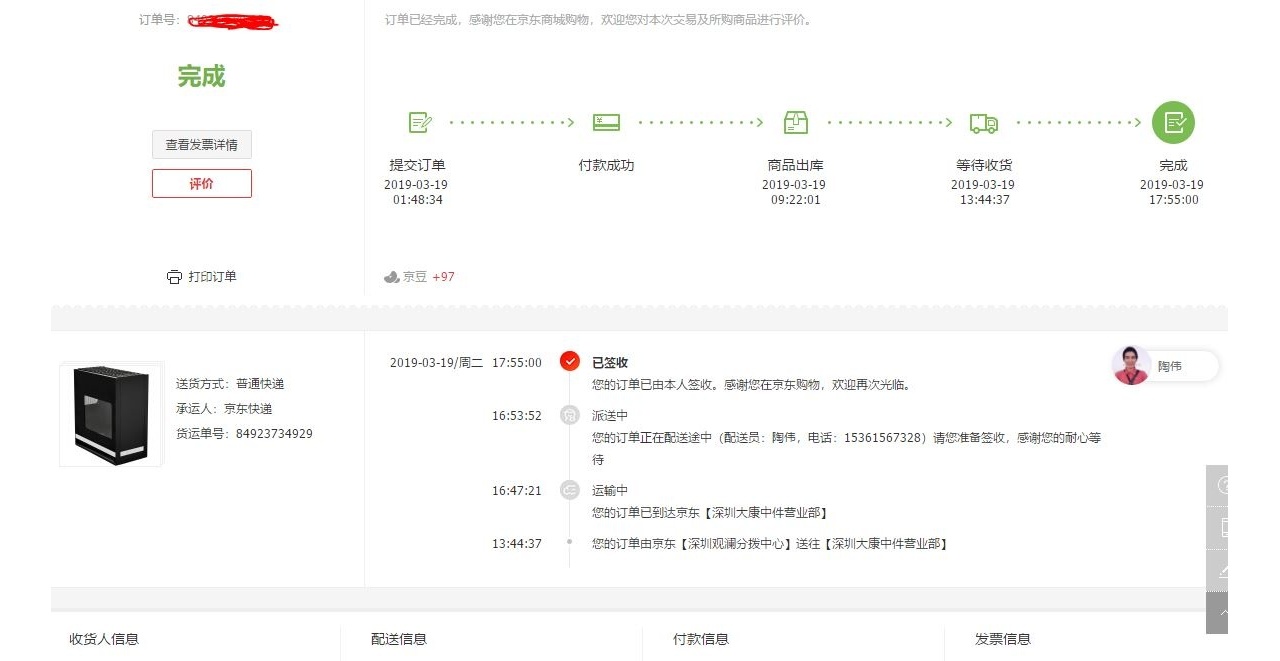 ft订单号.JPG