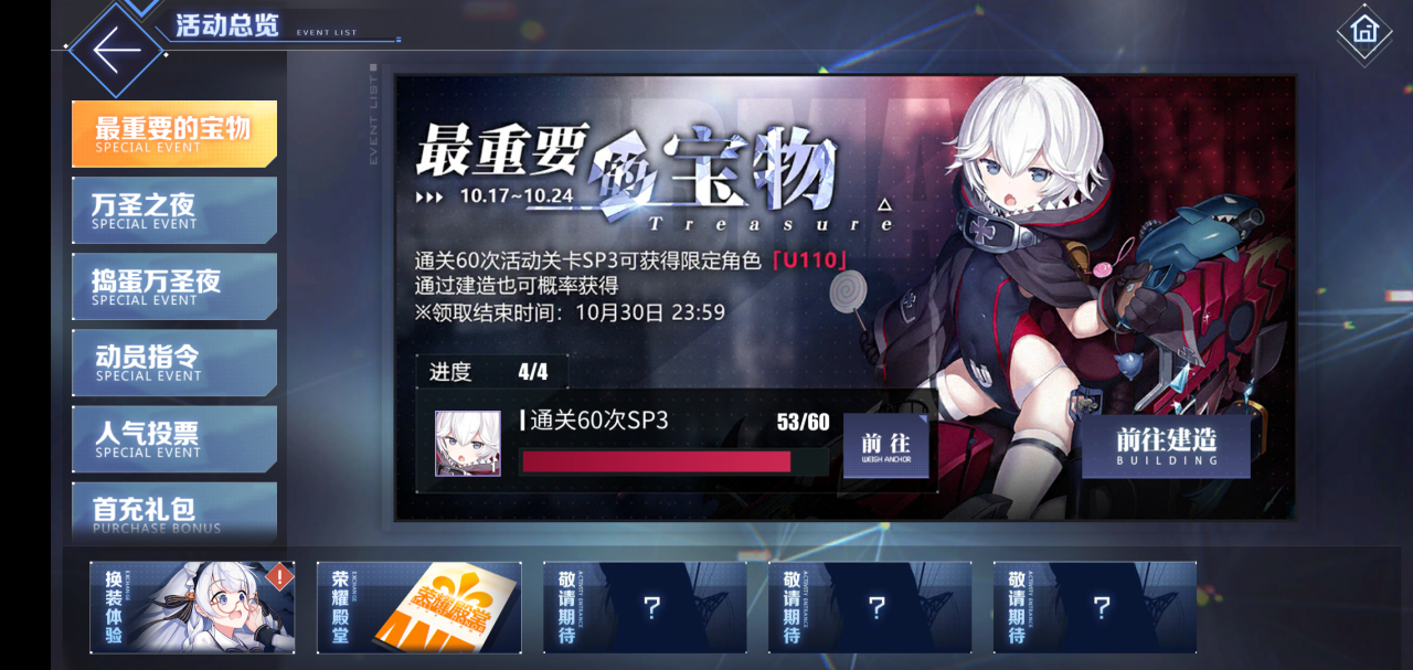 Screenshot_2019-10-25-09-33-01-569_com.bilibili.azurlane.png
