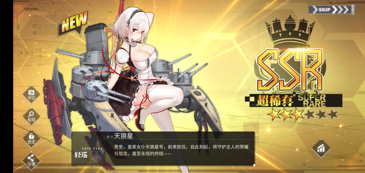 Screenshot_2019-10-25-09-31-00-453_com.bilibili.azurlane.png
