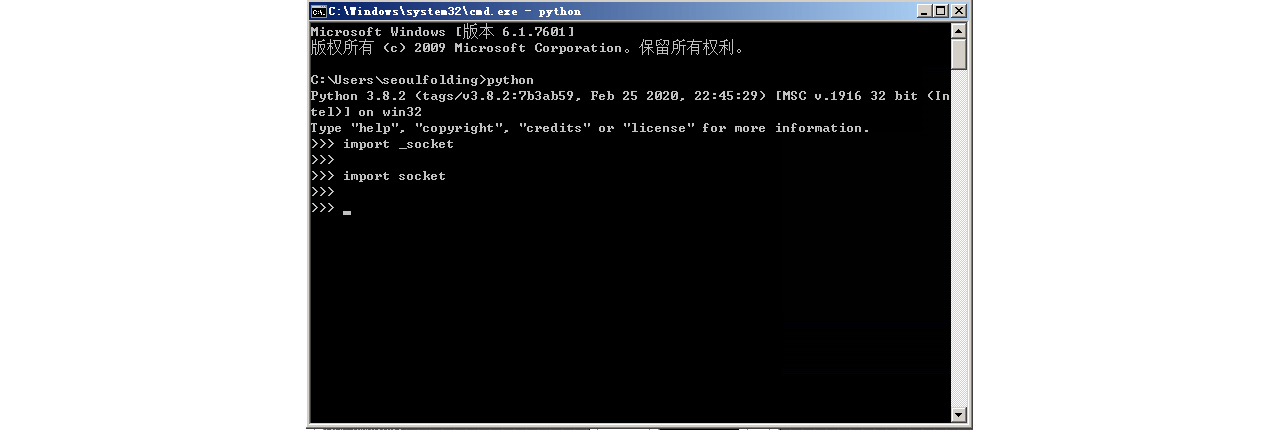cmd python import _socket.png