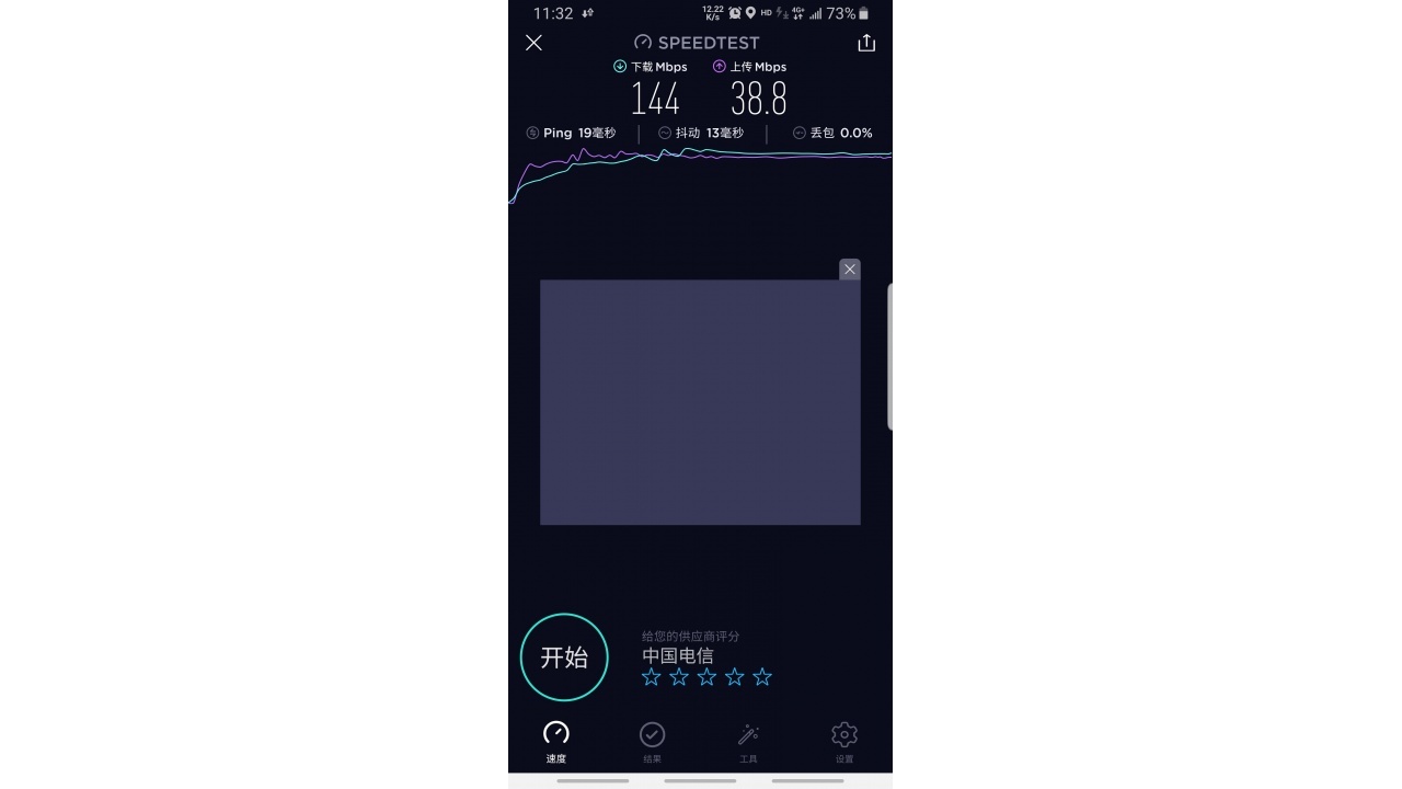 Screenshot_20190629-113220_Speedtest.jpg